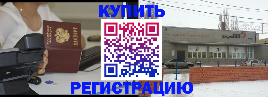 временная прописка в Серове