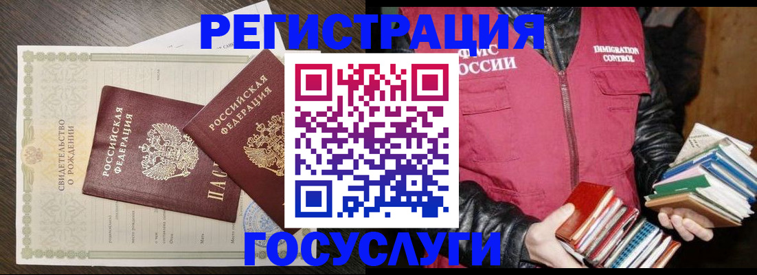 временная регистрация для школы в Серове